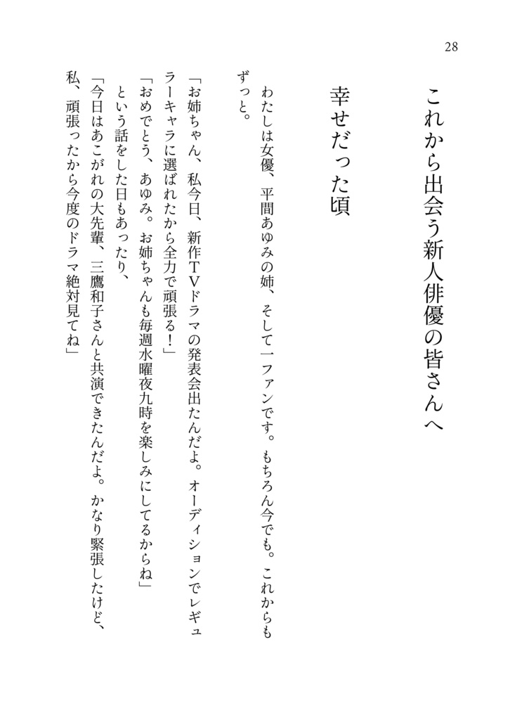 生き返った最愛のお姉ちゃんと夜通し語り合って思いを交換しました。