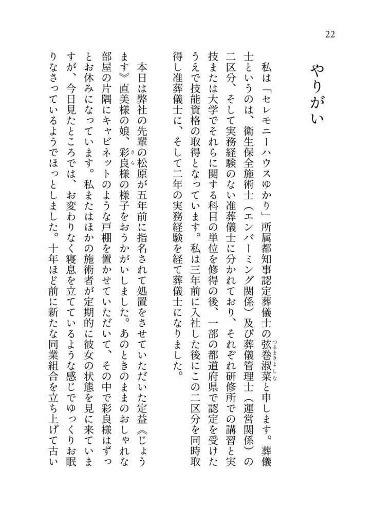 生き返った最愛のお姉ちゃんと夜通し語り合って思いを交換しました。