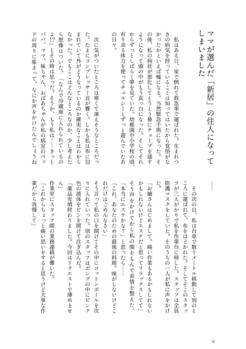 意外と退屈じゃなかった霊廟生活