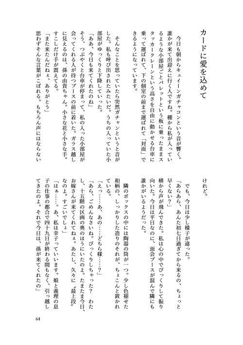 意外と退屈じゃなかった霊廟生活