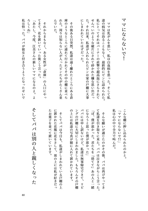 意外と退屈じゃなかった霊廟生活