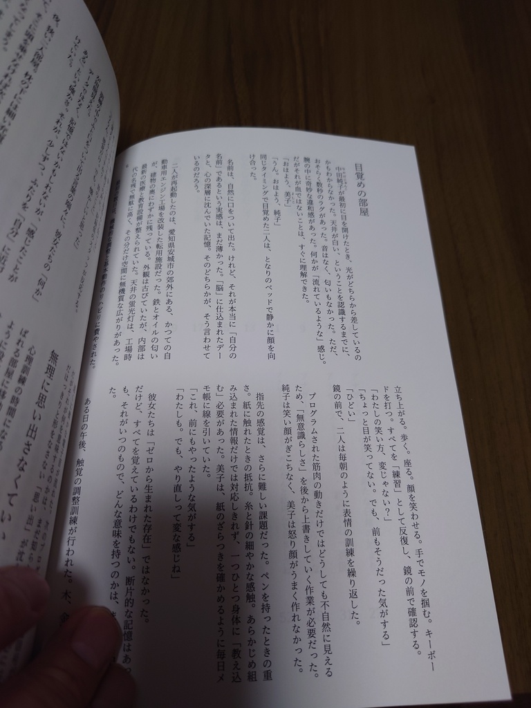 あたしたち、もう一度ちゃんとした学生になれてうれしい
