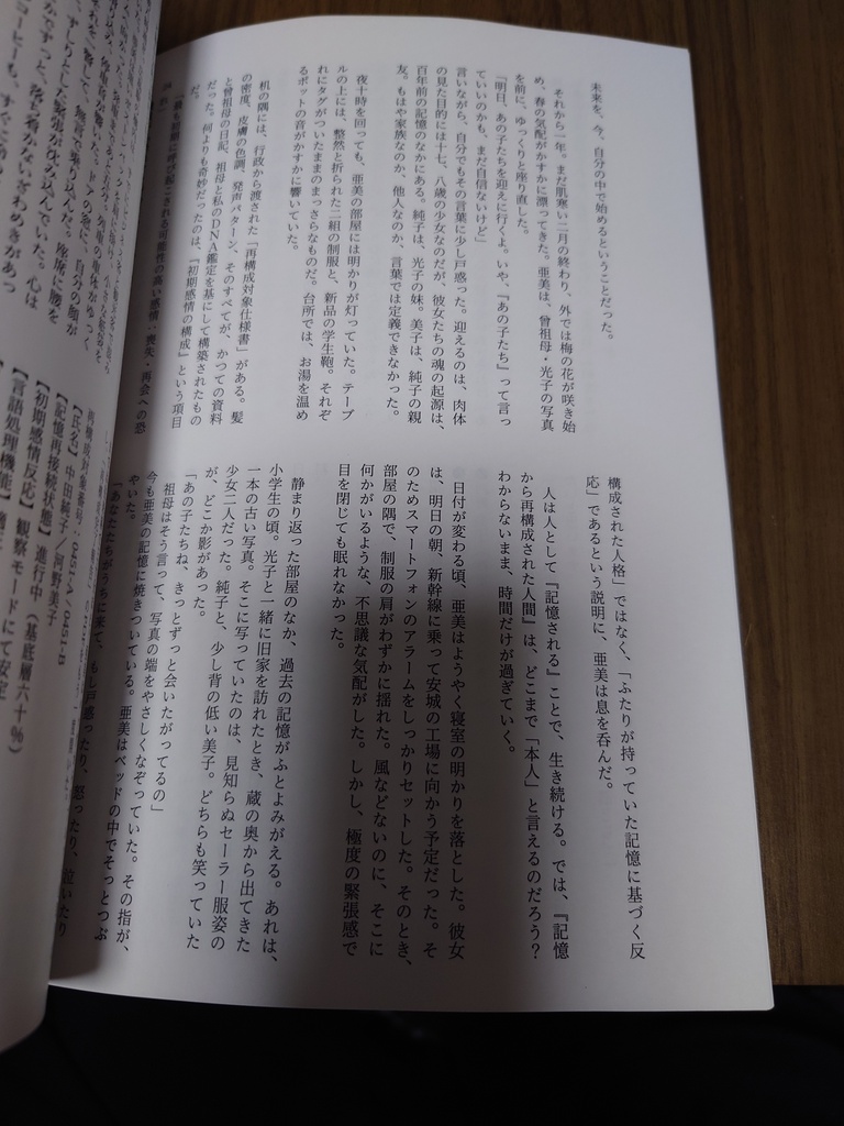 あたしたち、もう一度ちゃんとした学生になれてうれしい