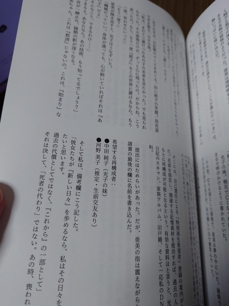 あたしたち、もう一度ちゃんとした学生になれてうれしい
