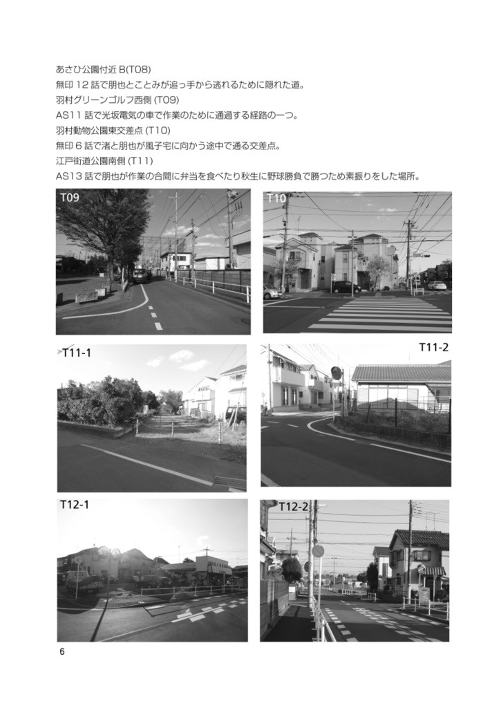 Clannad散策 首都圏関西編