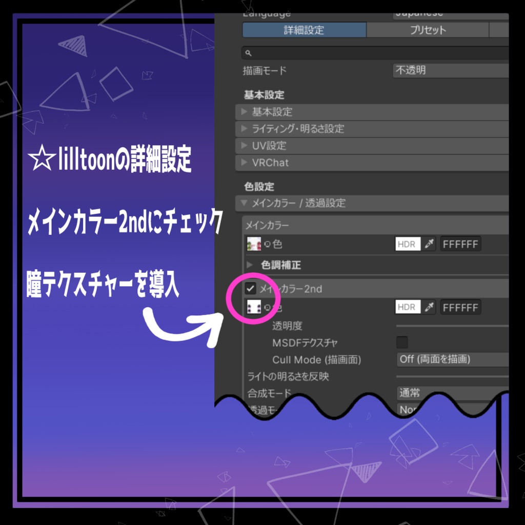 【カルキア対応】2種類 瞳テクスチャ★