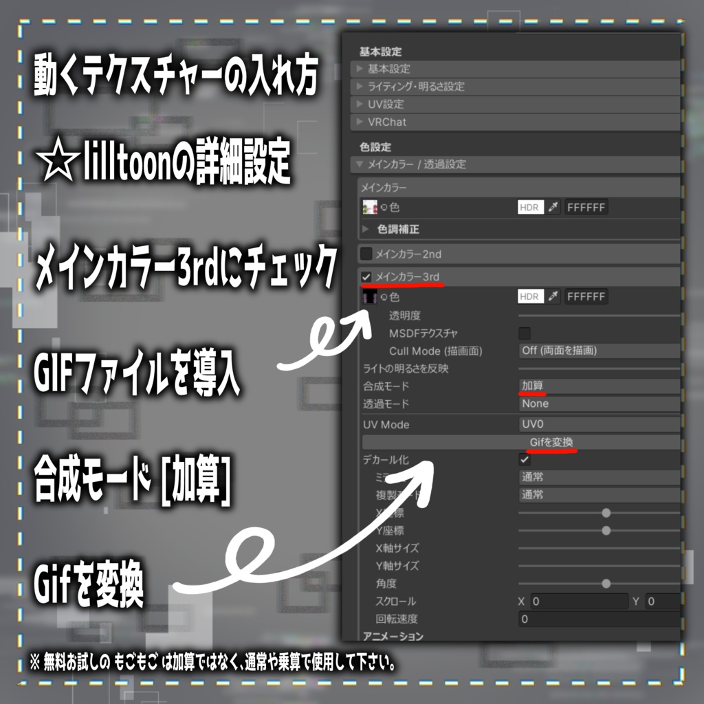 【カルキア対応】Noise Eye Texture