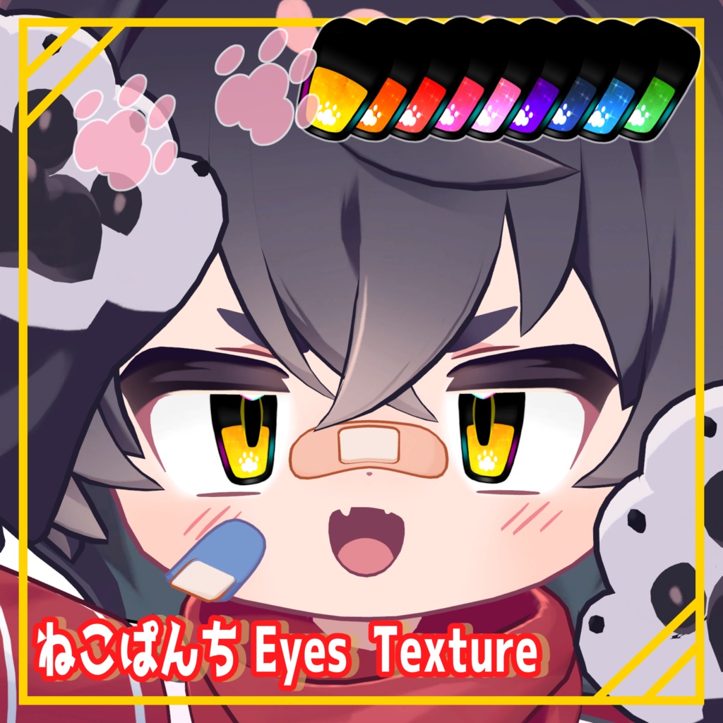 【リルレオ対応】ねこぱんち Eyes Texture