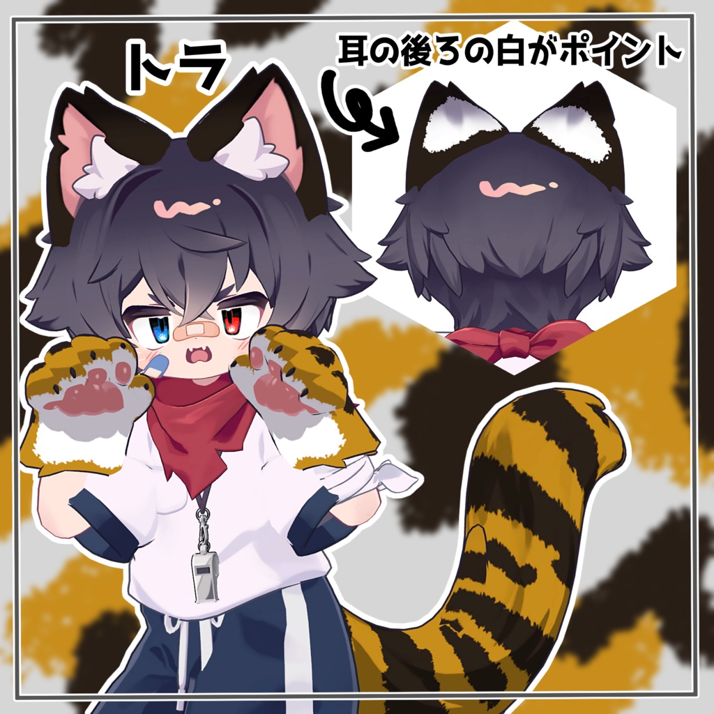 【リルレオ対応】ねこ科チェンジ テクスチャ 14種