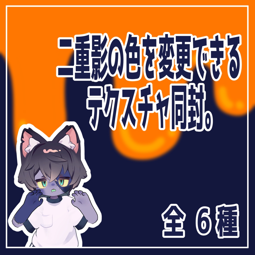 【リルレオ対応】生きてるしかばね Texture