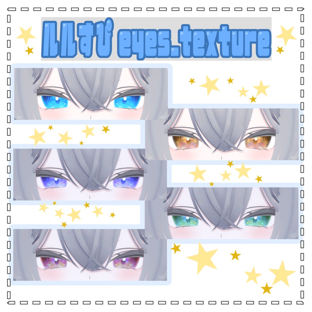 【ルルネ対応】ルルすぴ eye_texture