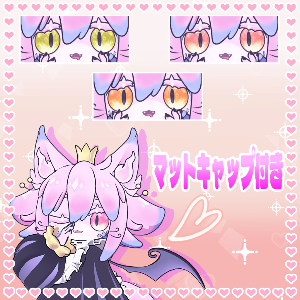 【リコリネ対応】キラキラハート eyes texture