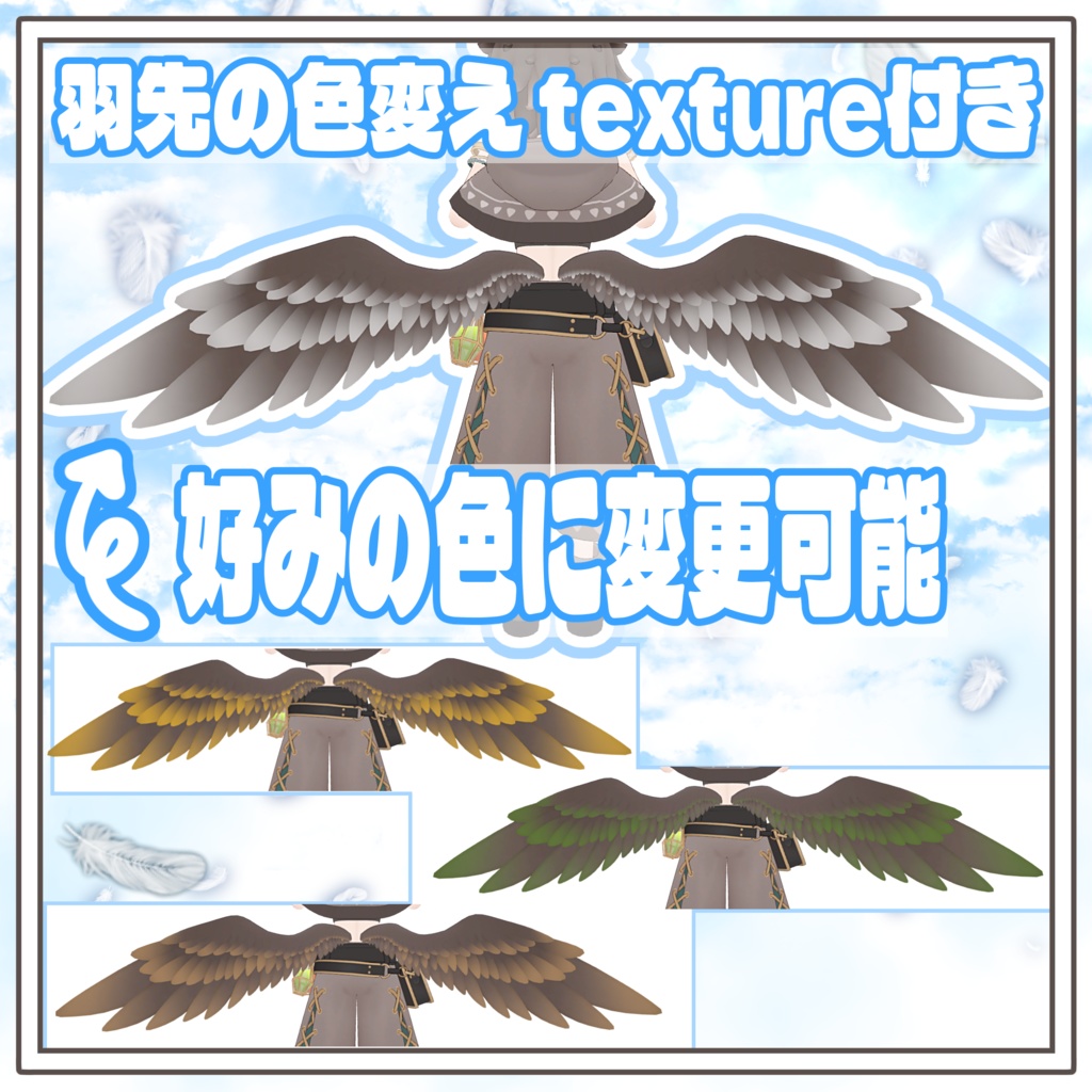 【アウルカ対応】Feather eyes texture