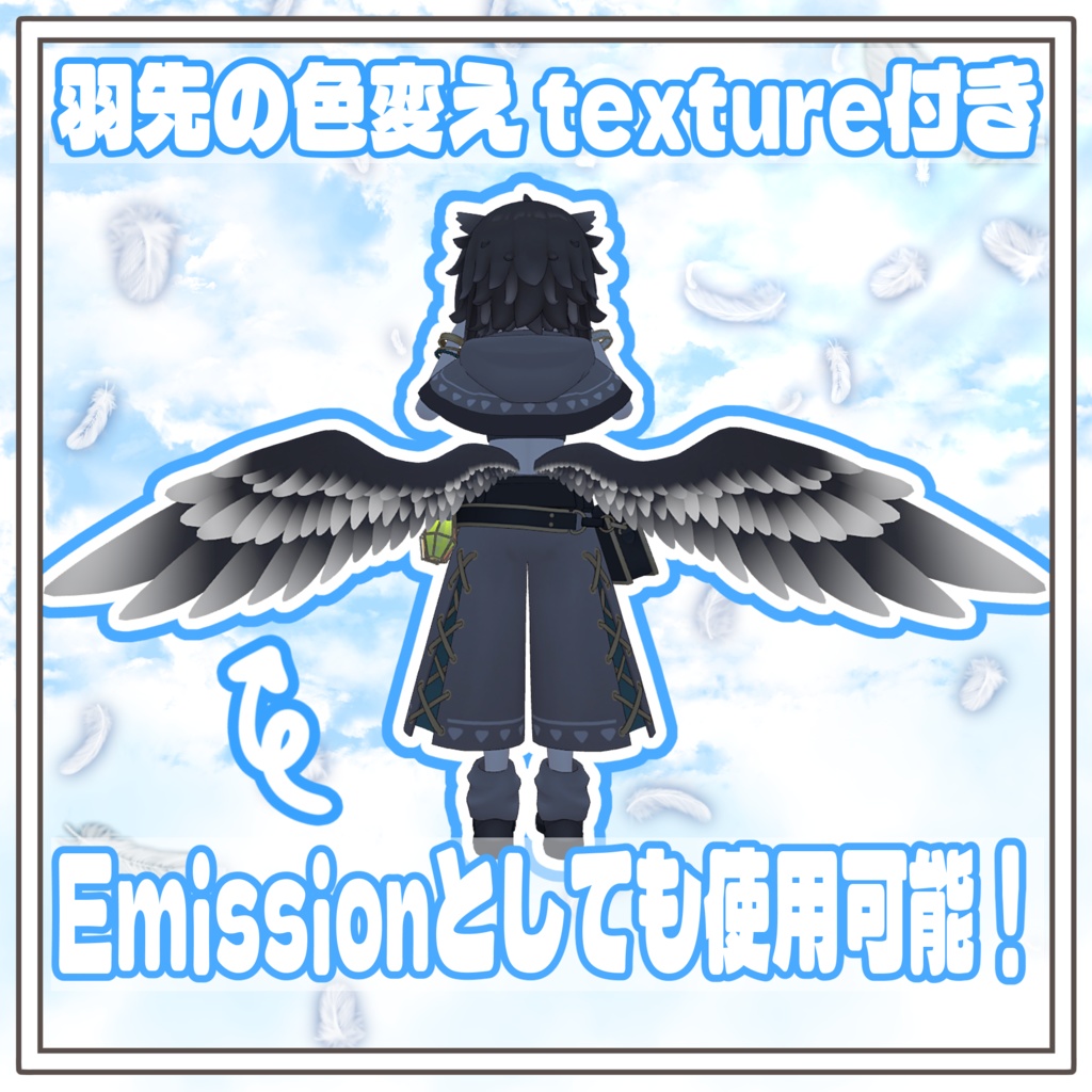 【アウルカ対応】Feather eyes texture