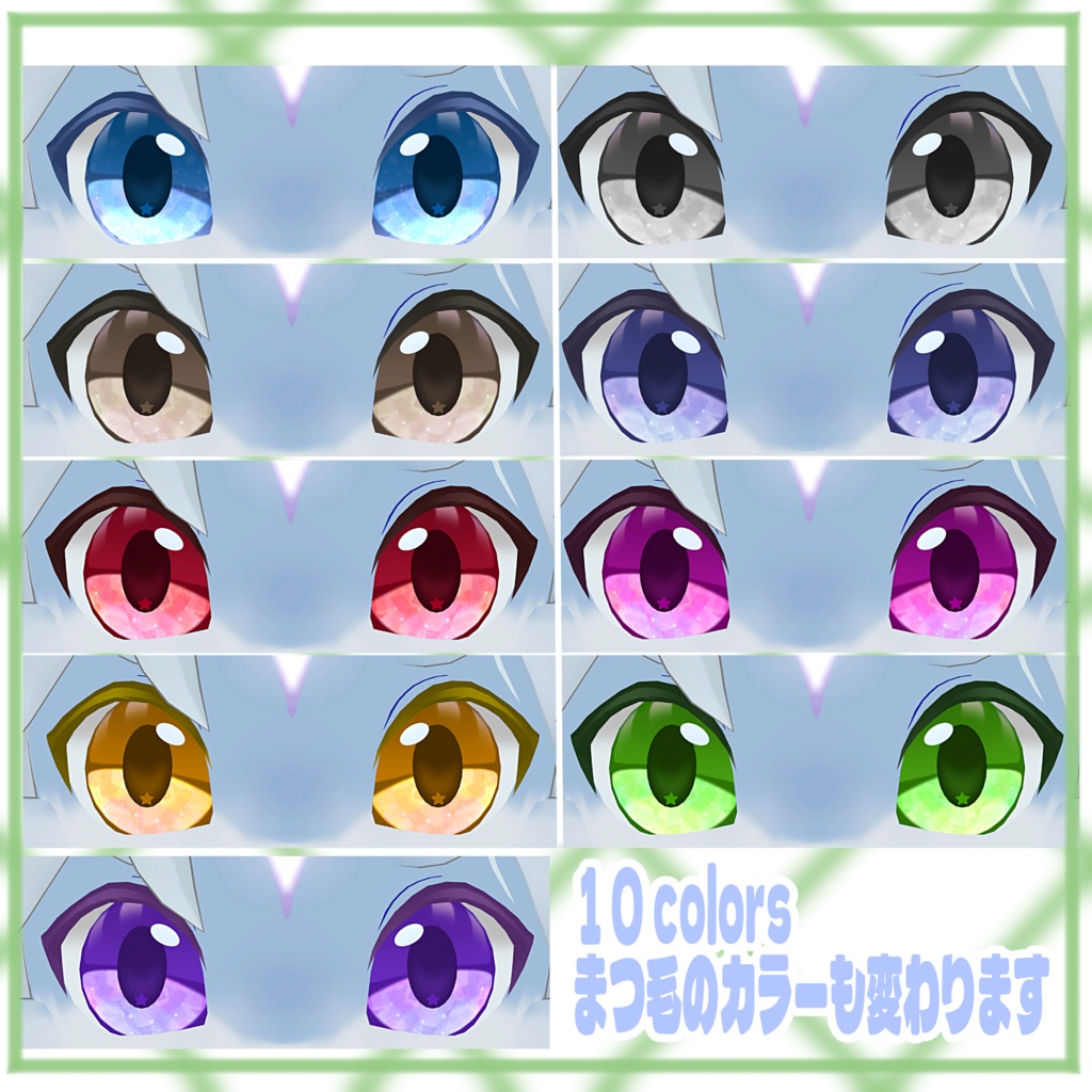 【ソラ対応】つや玉 eyes textures.