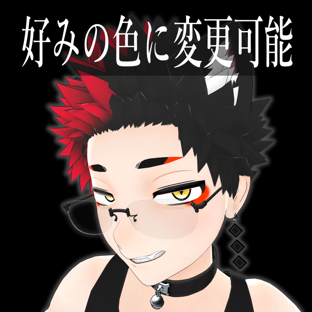 【スミトくん対応】Hair Color change textures.