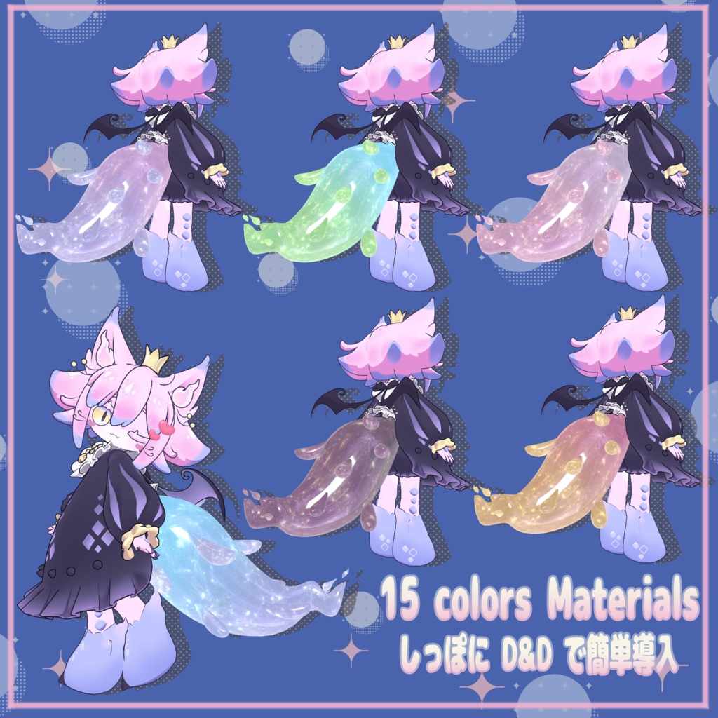 【リコリネ対応】ぷわぷわている - Puwa Puwa Tail -