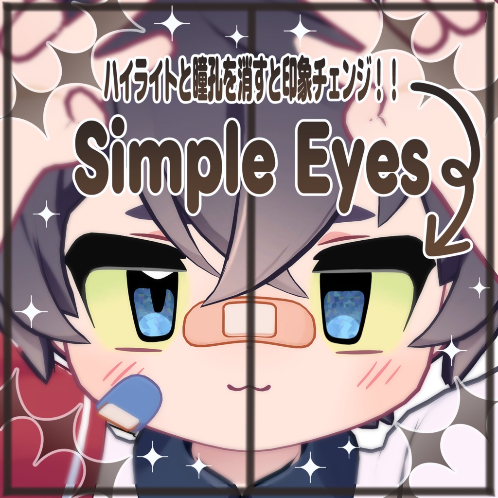 【リルレオ対応】Simple Eyes. 14 colors.