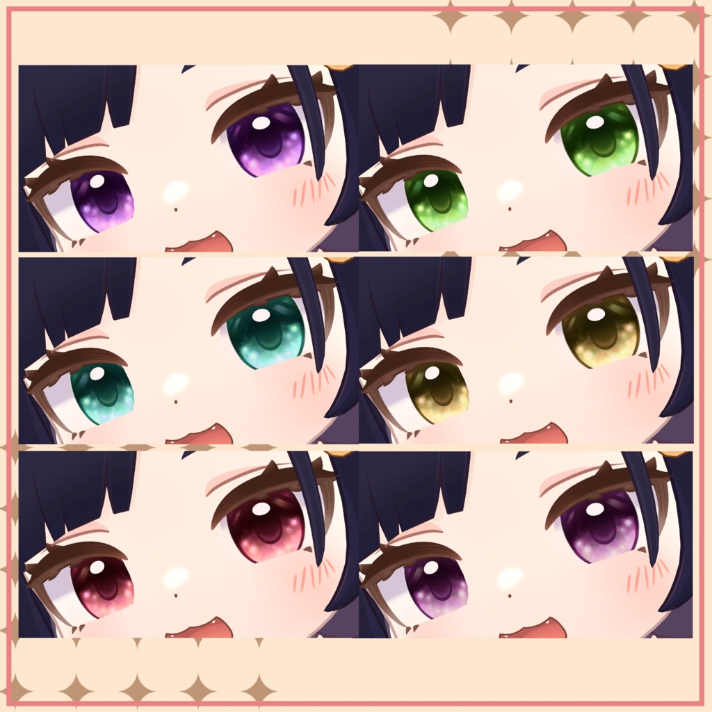 【アズキ対応】ふわほし Eyes Textures.