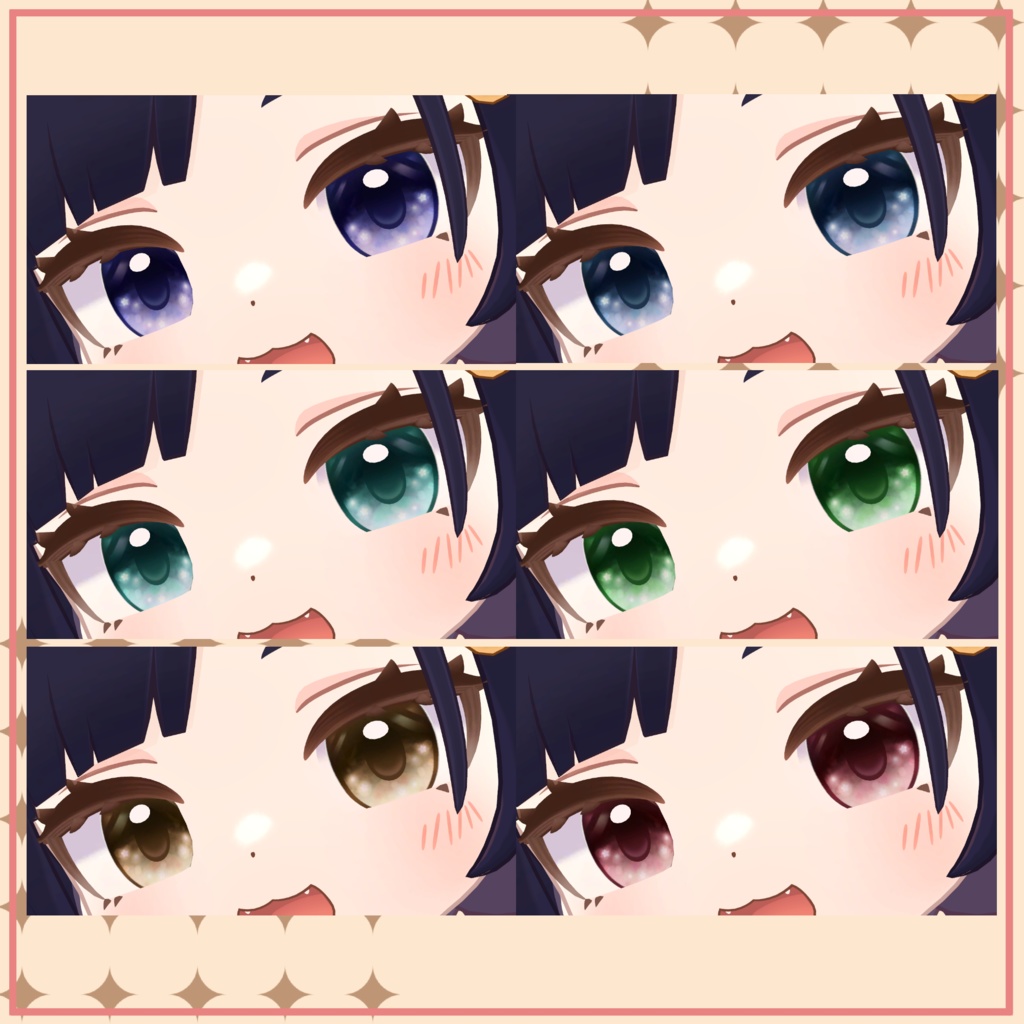 【アズキ対応】ふわほし Eyes Textures.
