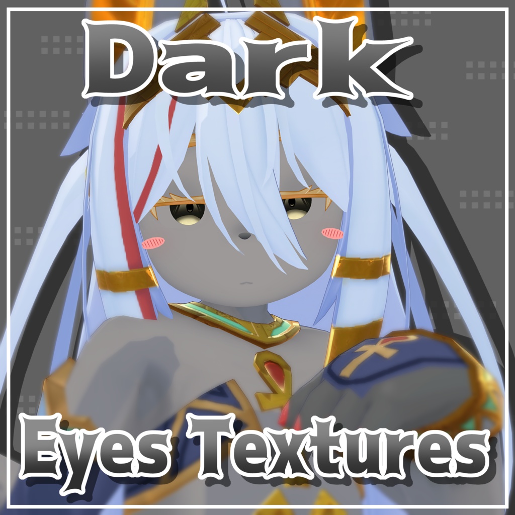 【だるビス対応】Dark Eyes Textures.