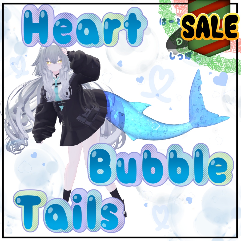 🎁Christmas sale✨【ルルネ対応】Heart Bubble Tails. 10 Materials.