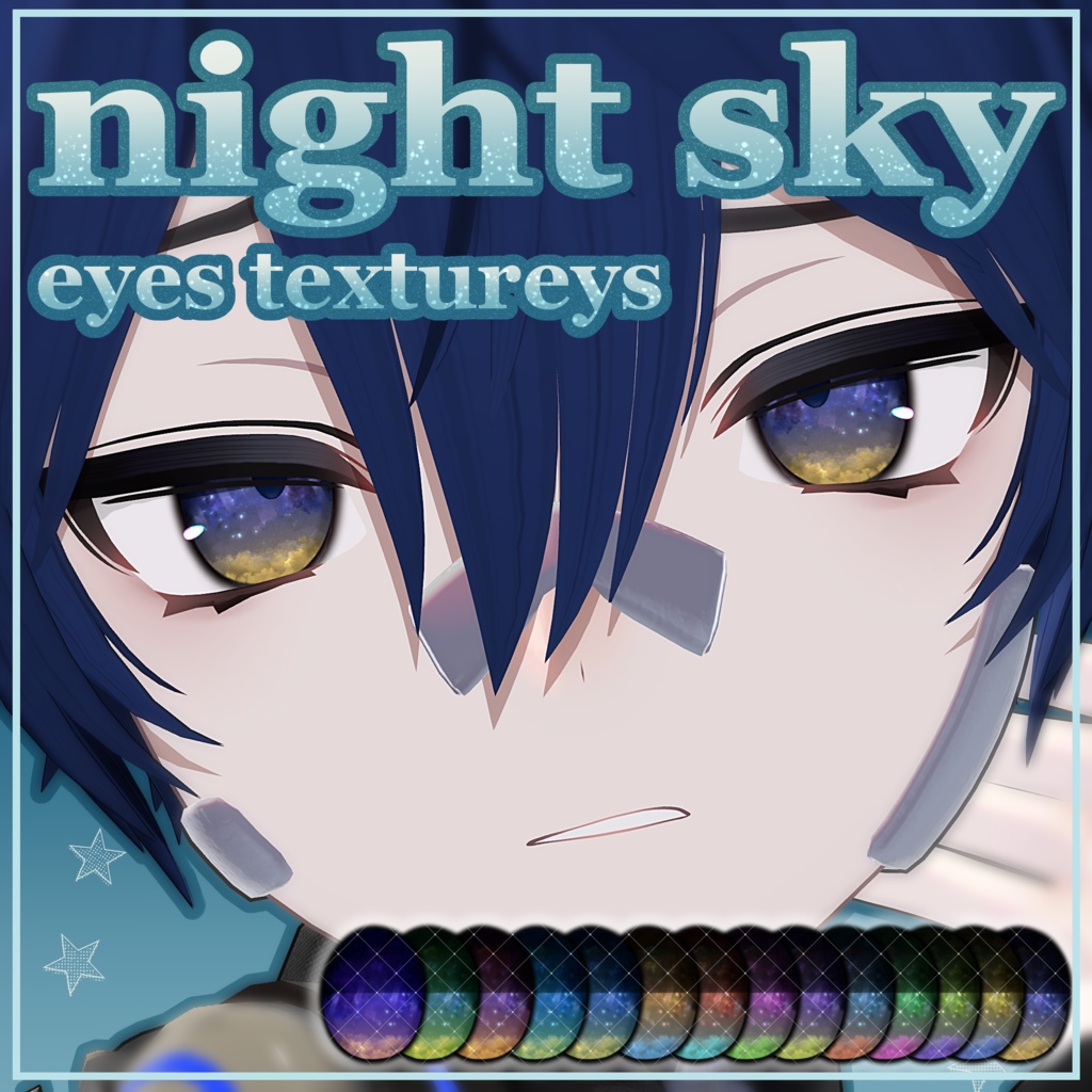 【ノイズ対応】night sky eyes textures.