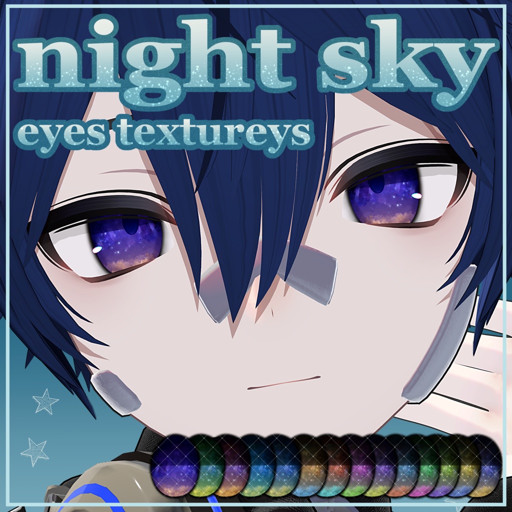 【ノイズ対応】night sky eyes textures.