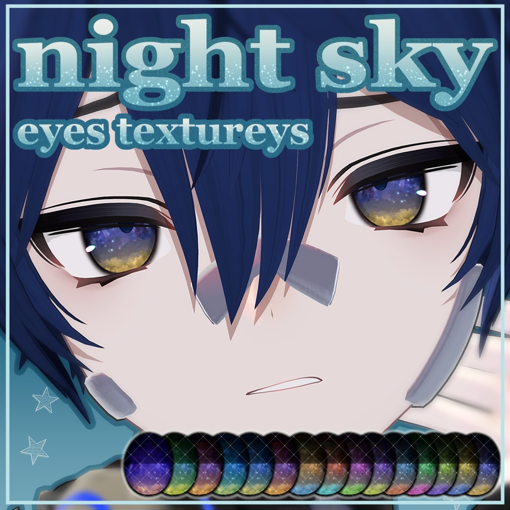 【ノイズ対応】night sky eyes textures.