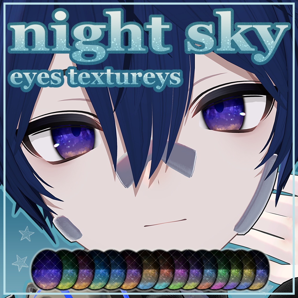 【ノイズ対応】night sky eyes textures.