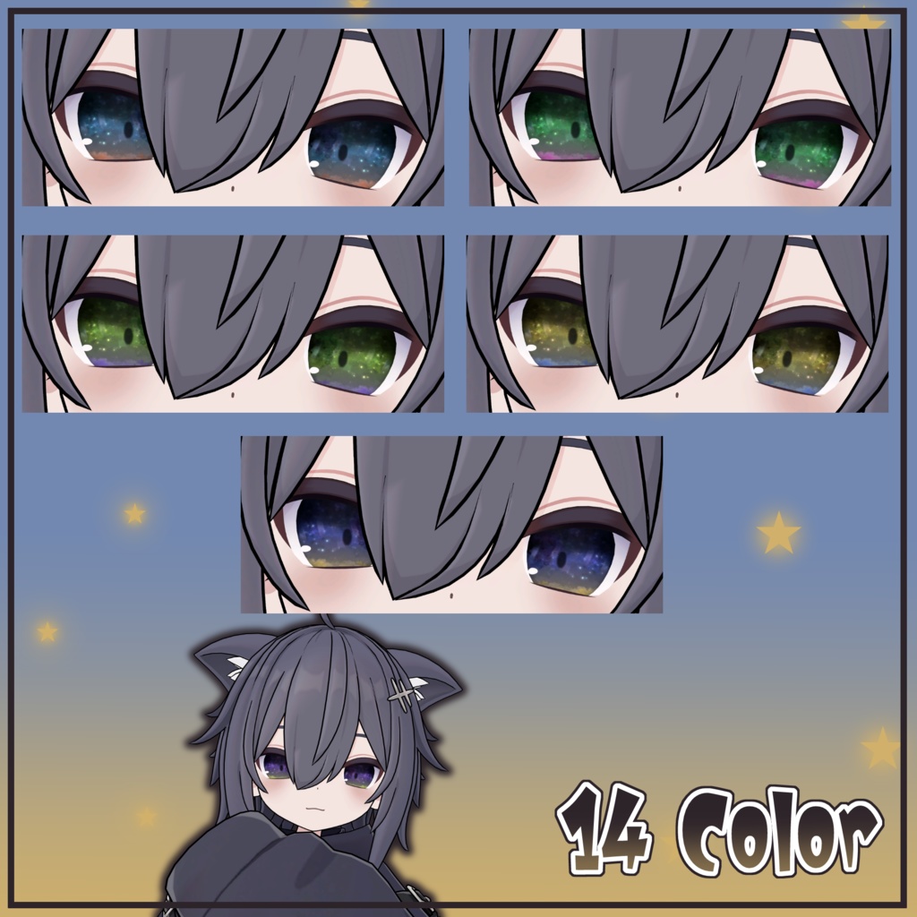 【とらお対応】Night Sky Eyes Textures.