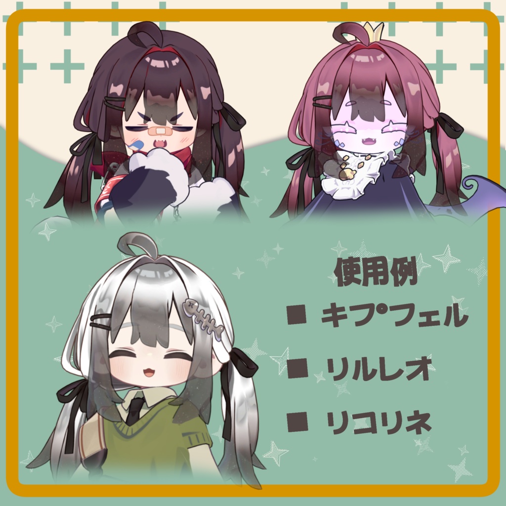 透けきらグラデーション Materials. 【 不器用ツインテール専用 】