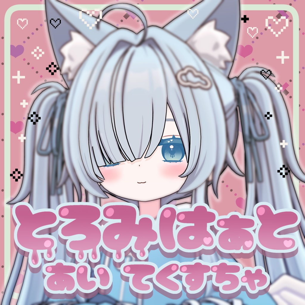 【てんちる対応】とろみはぁと 3 Type Eyes Textures.