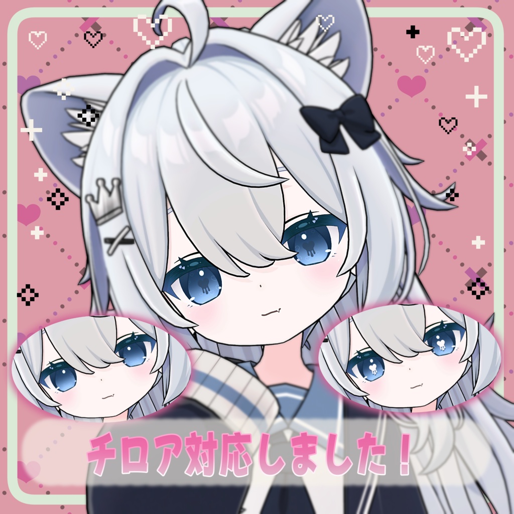 【てんちる & チロア対応】とろみはぁと 3 Type Eyes Textures.