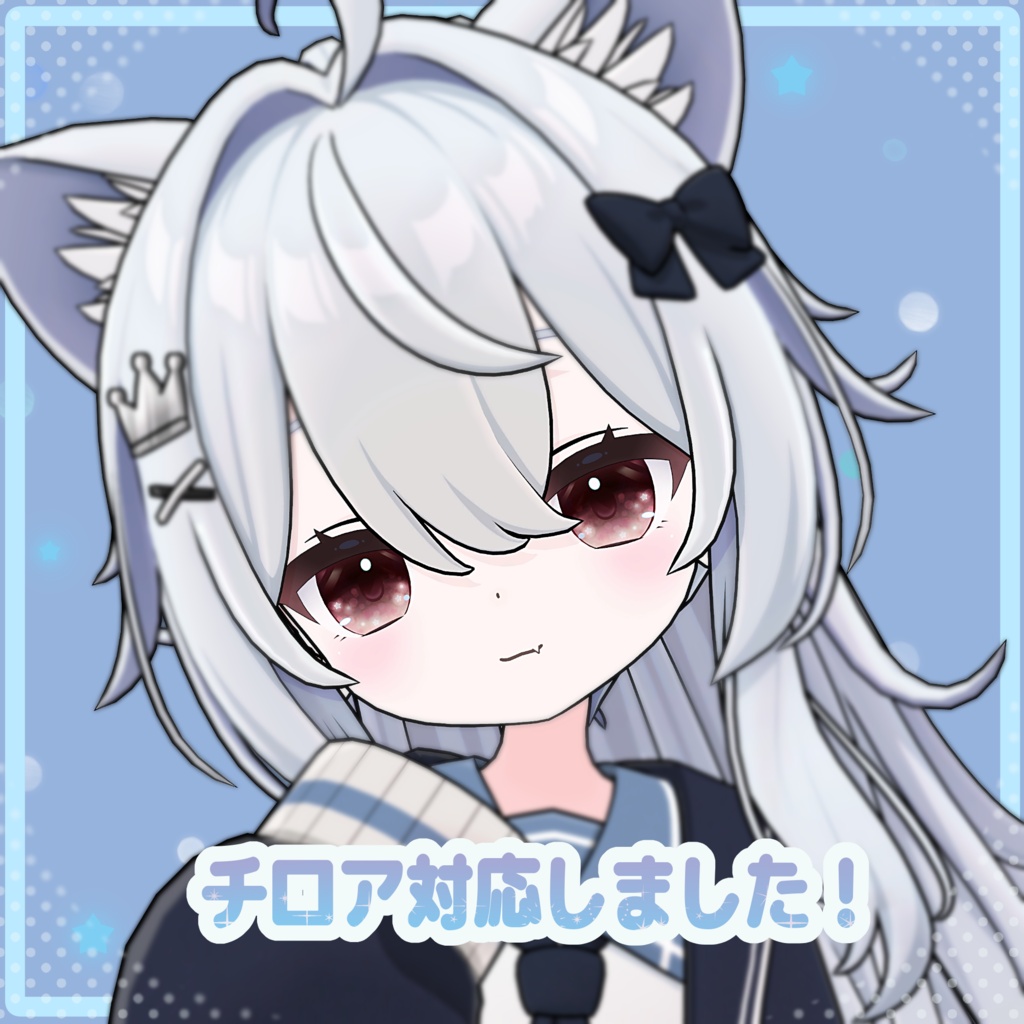 【とらお & てんちる & チロア対応】ふわほし Eyes Textures.
