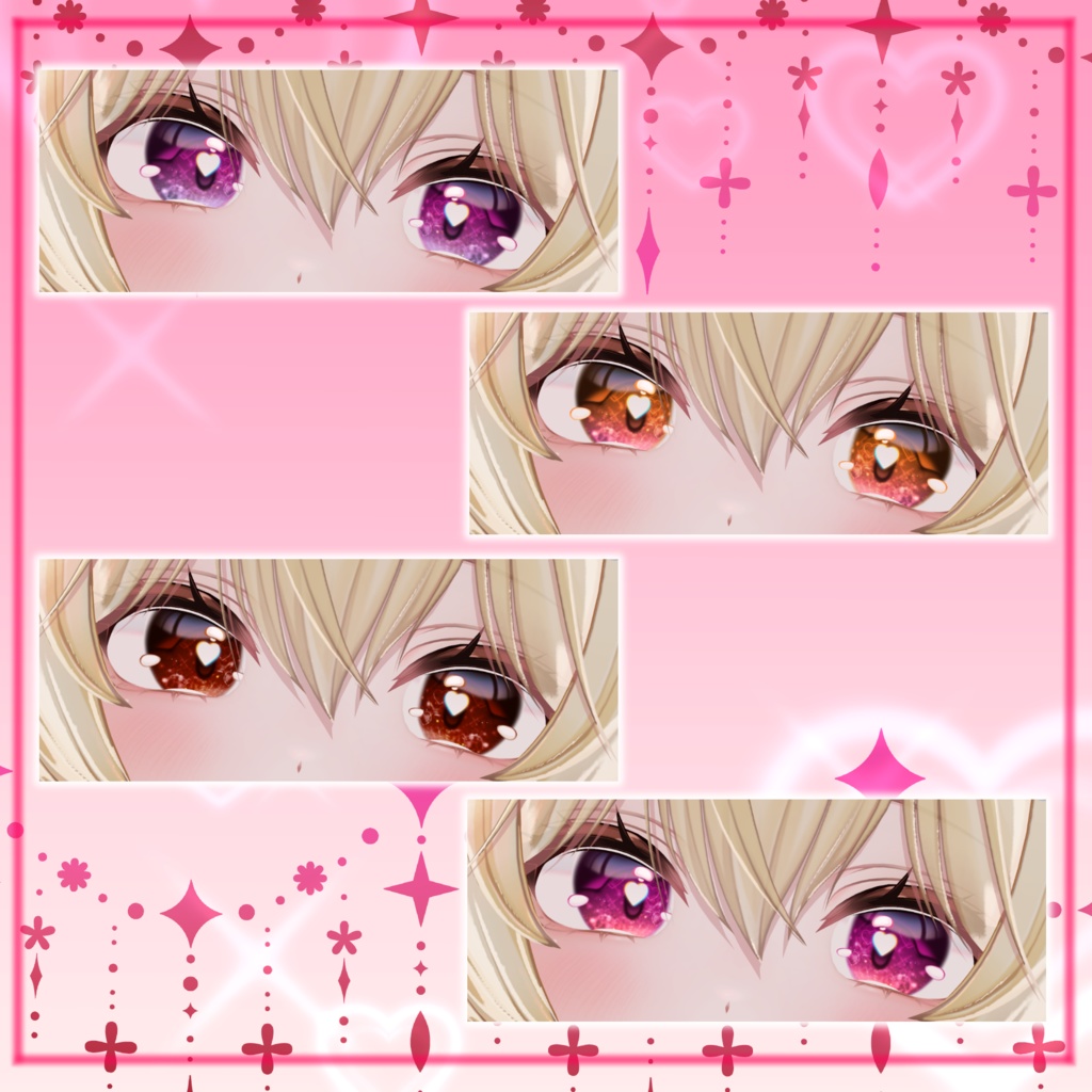 【まよ対応】きらめきハート Eyes Textures.