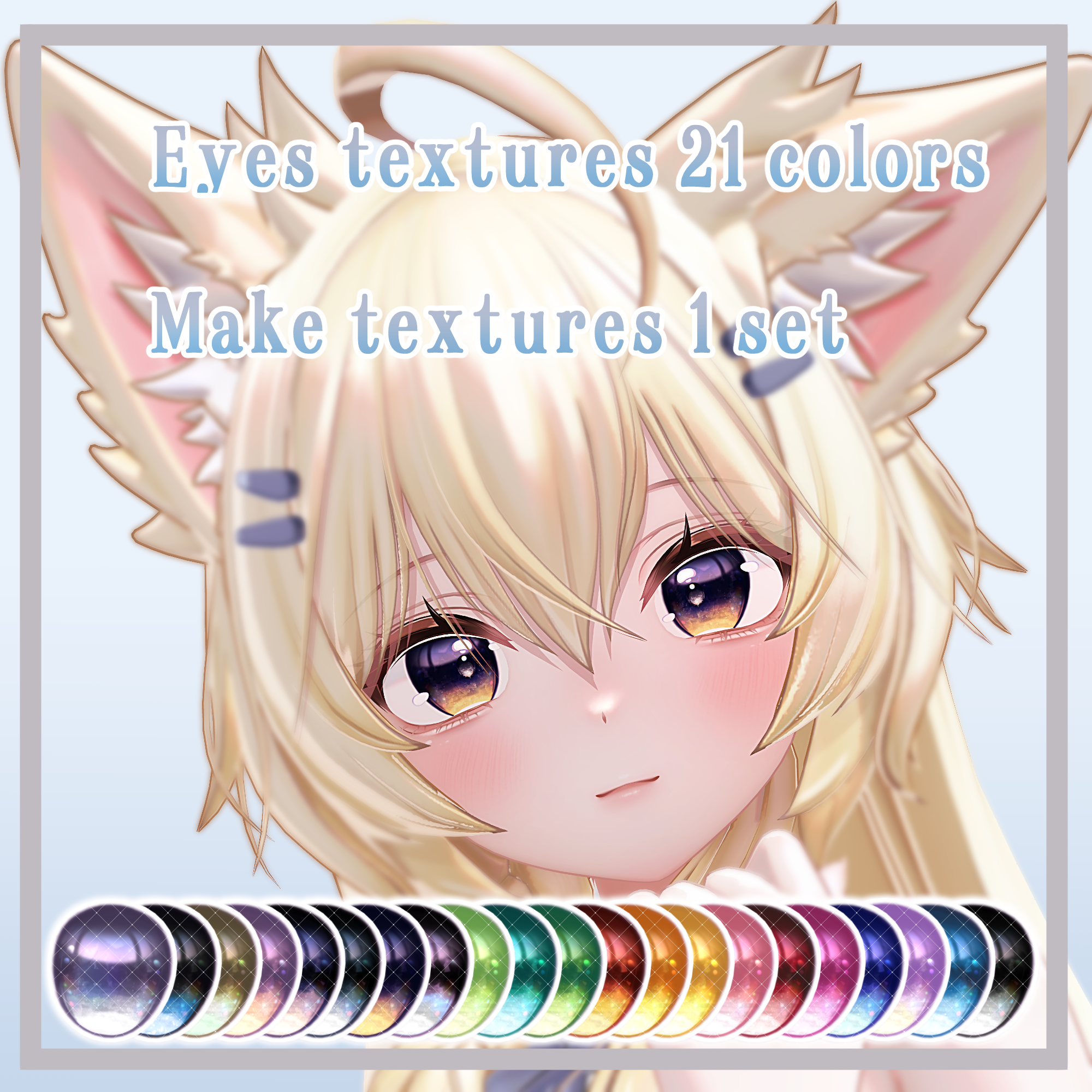 【まよ対応】Deep sea Eyes textures & Make textures. - すぴすぴまる - BOOTH