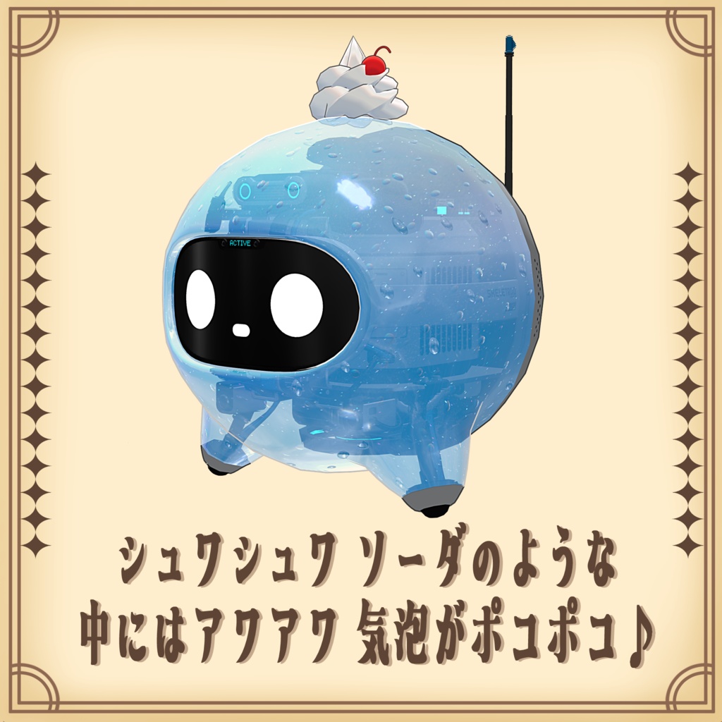 ✨ 販売開始 SALE ✨【スケルトロイド対応】そぉだ風まてりある くりぃむ乗せ。