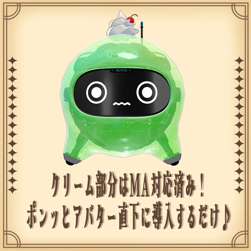 ✨ 販売開始 SALE ✨【スケルトロイド対応】そぉだ風まてりある くりぃむ乗せ。