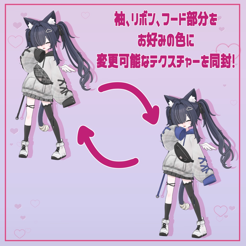 【てんちる対応】ファッションチェンジテクスチャー