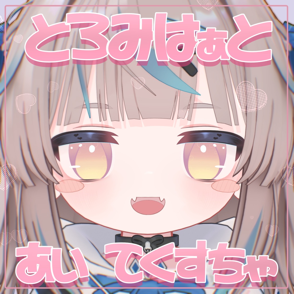 【リュミィ対応】とろみはぁと 3 Type eyes textures.