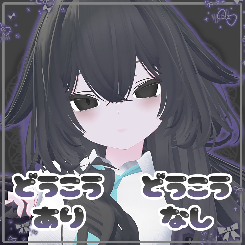 【3アバター対応】ぐるーみぃeyes & make textures.