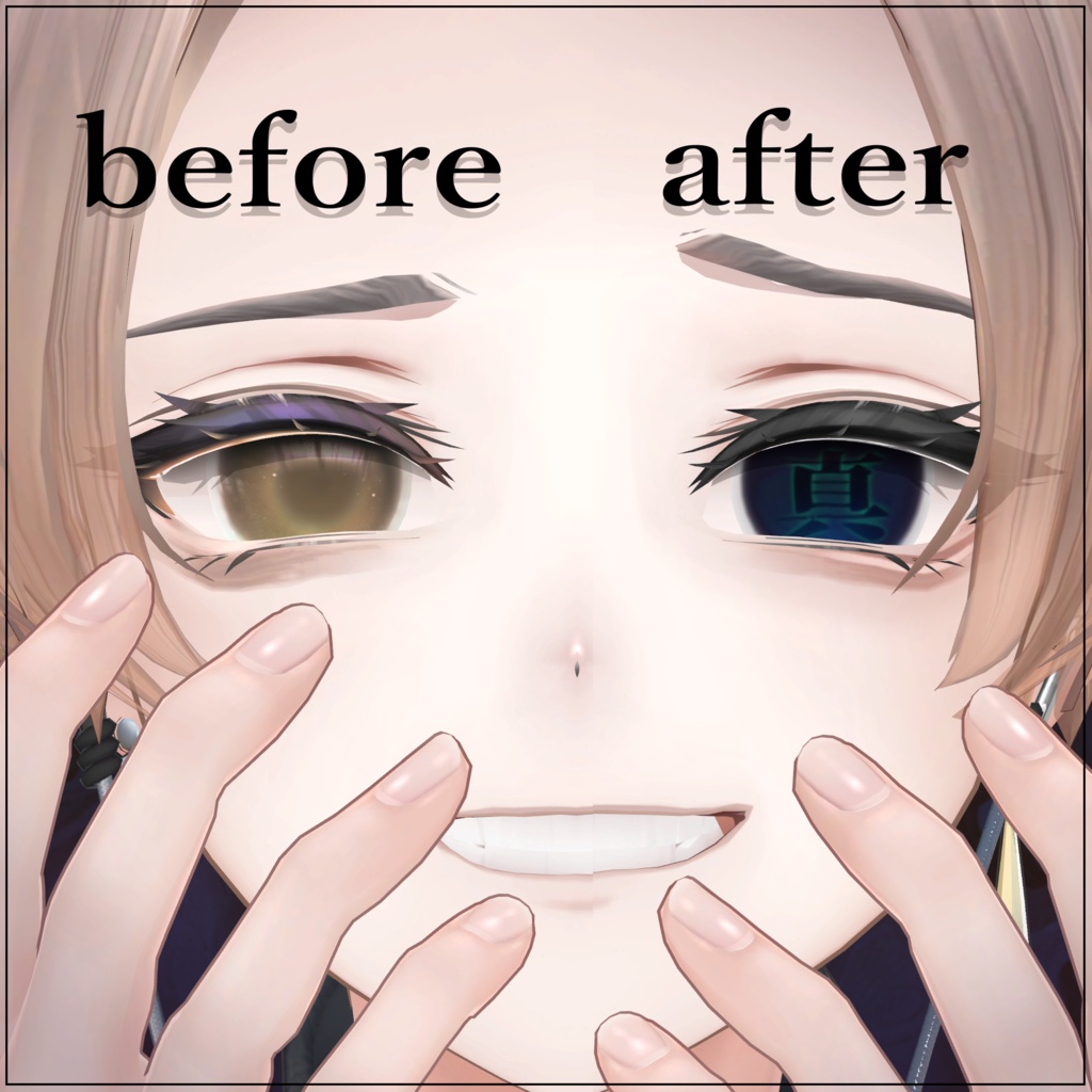 【アルエ対応】近い程見える 信実と真 / 嘘と偽り eye & make textures.