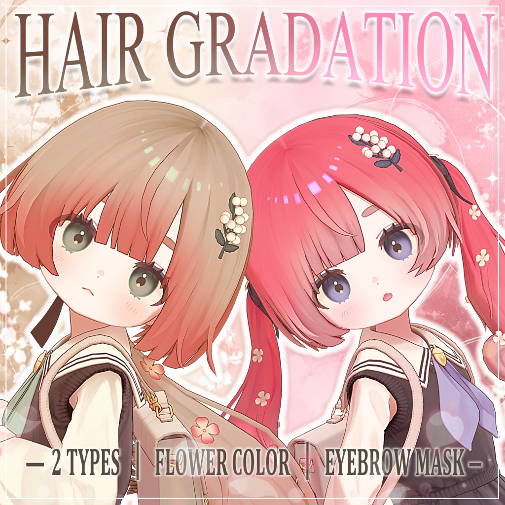 【りこりす対応】HAIR GRADATION texture.