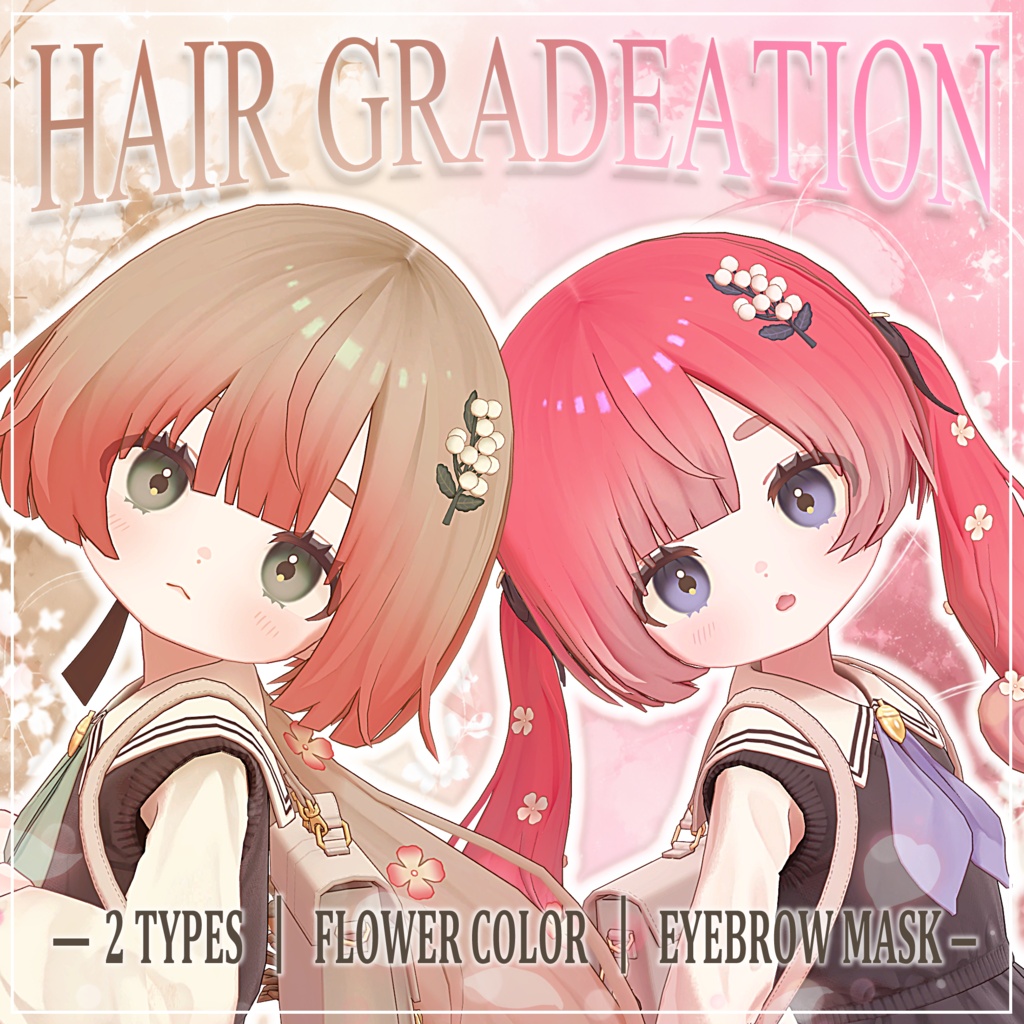 【りこりす対応】HAIR GRADATION texture.