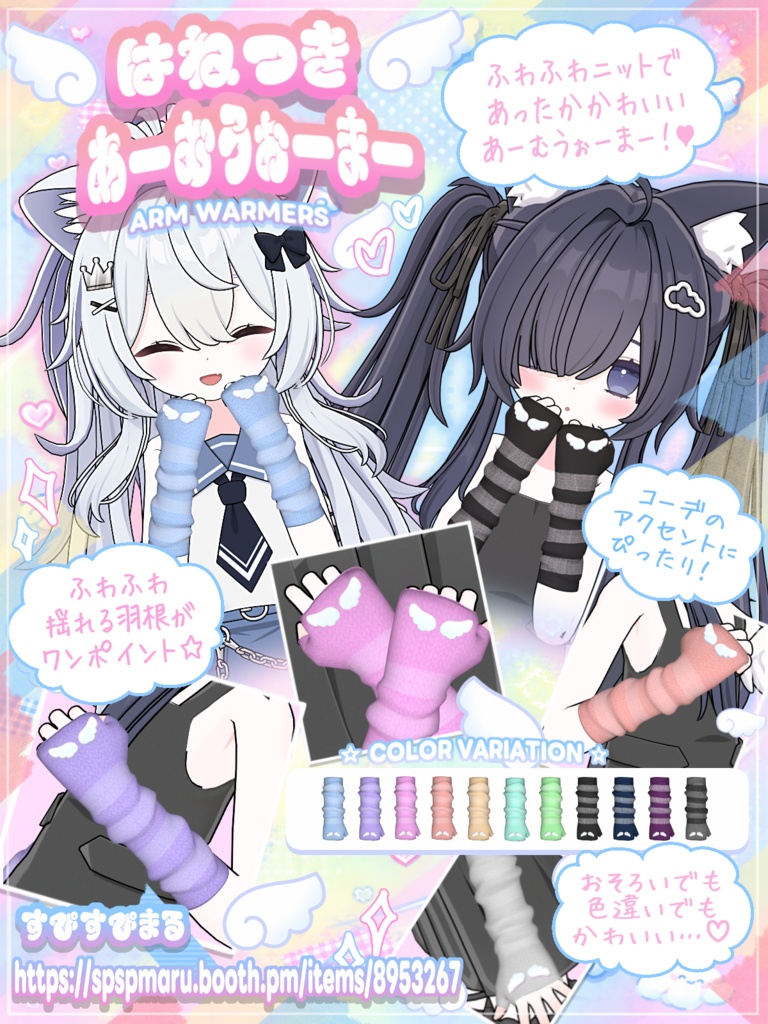 ✨SALE✨【3アバター対応】🪽はねつき🪽あーむうぉーまー