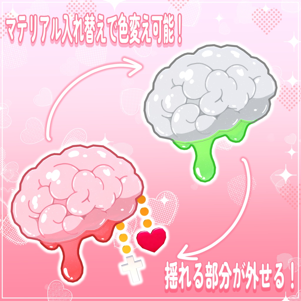 ‼️販売開始 SALE‼️【MA対応】左右に揺れる十字架とハート付き🧠脳みそぴん🩷