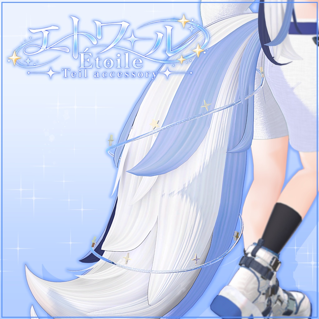 ‼️販売開始 SALE‼️【シロア MA対応】エトワール  -Étoile- Teil accessory.