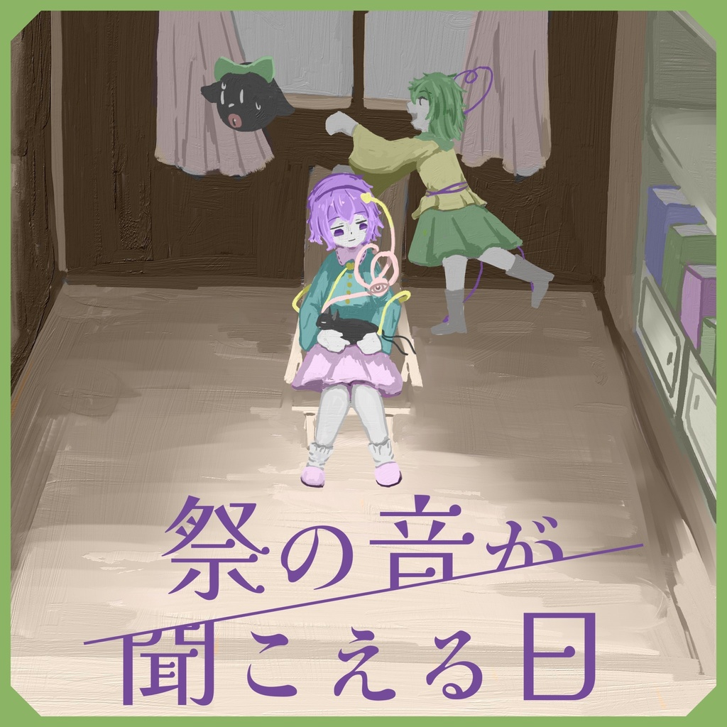 【東方アレンジ】祭の音が聞こえる日│民族調アレンジ