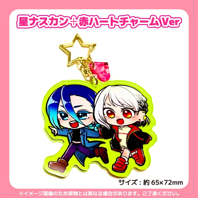 【赤ハート】２人と一緒におでかけアクキー